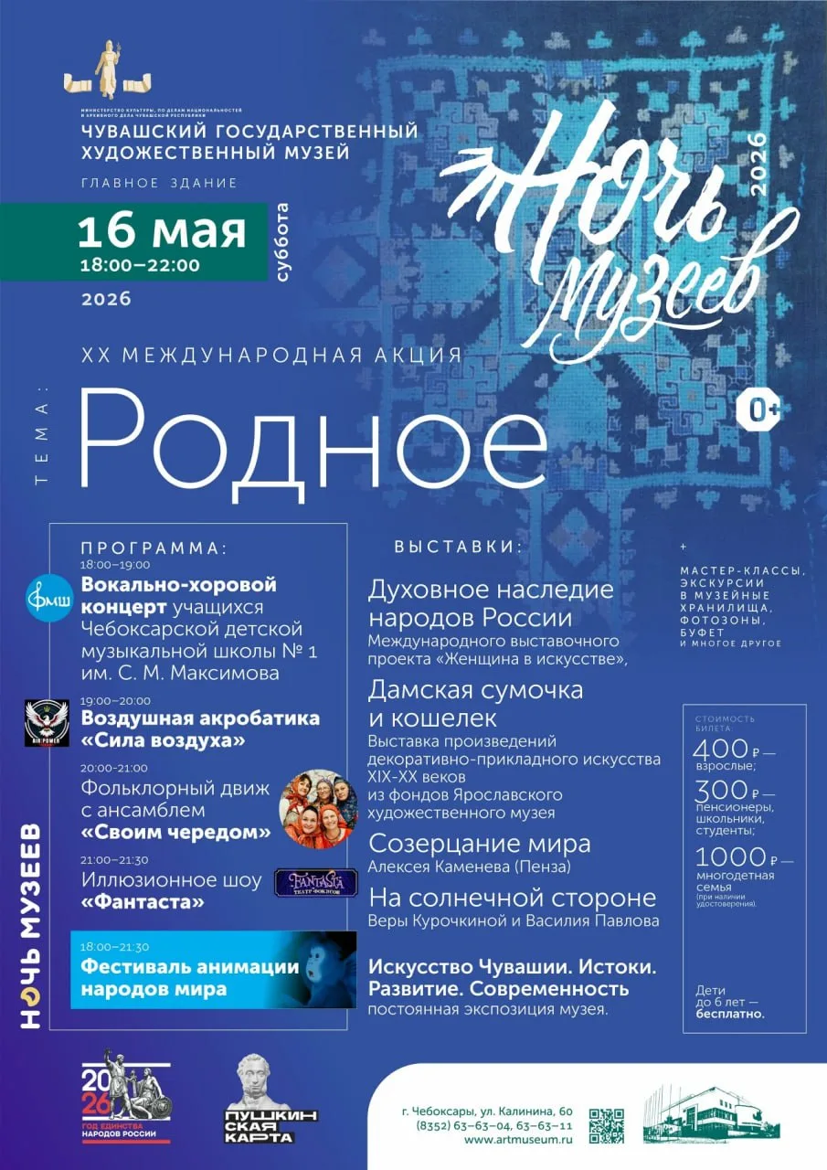 Чем заняться в выходные? Подготовили для вас афишу мероприятий в выходные  ✨ 16 мая в Парке Николаев