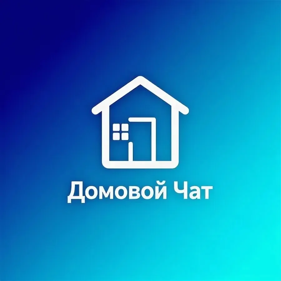 🏙 Важная информация для жителей многоквартирных домов!