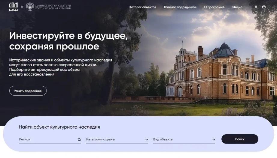 Инвесторов края приглашают принять участие в программе по сохранению объектов культурного наследия

