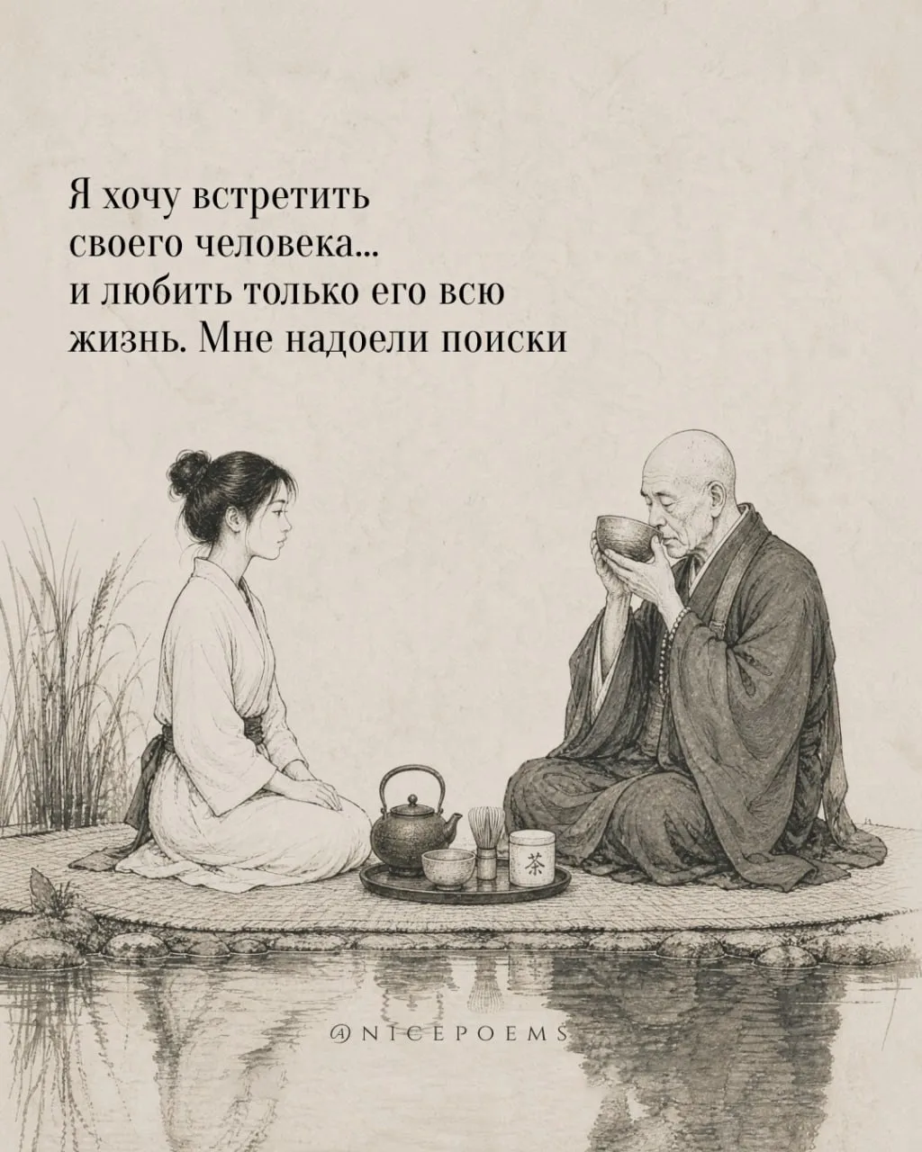 Иногда любовь заканчивается не потому, что люди перестали любить.
А потому, что однажды не смогли по