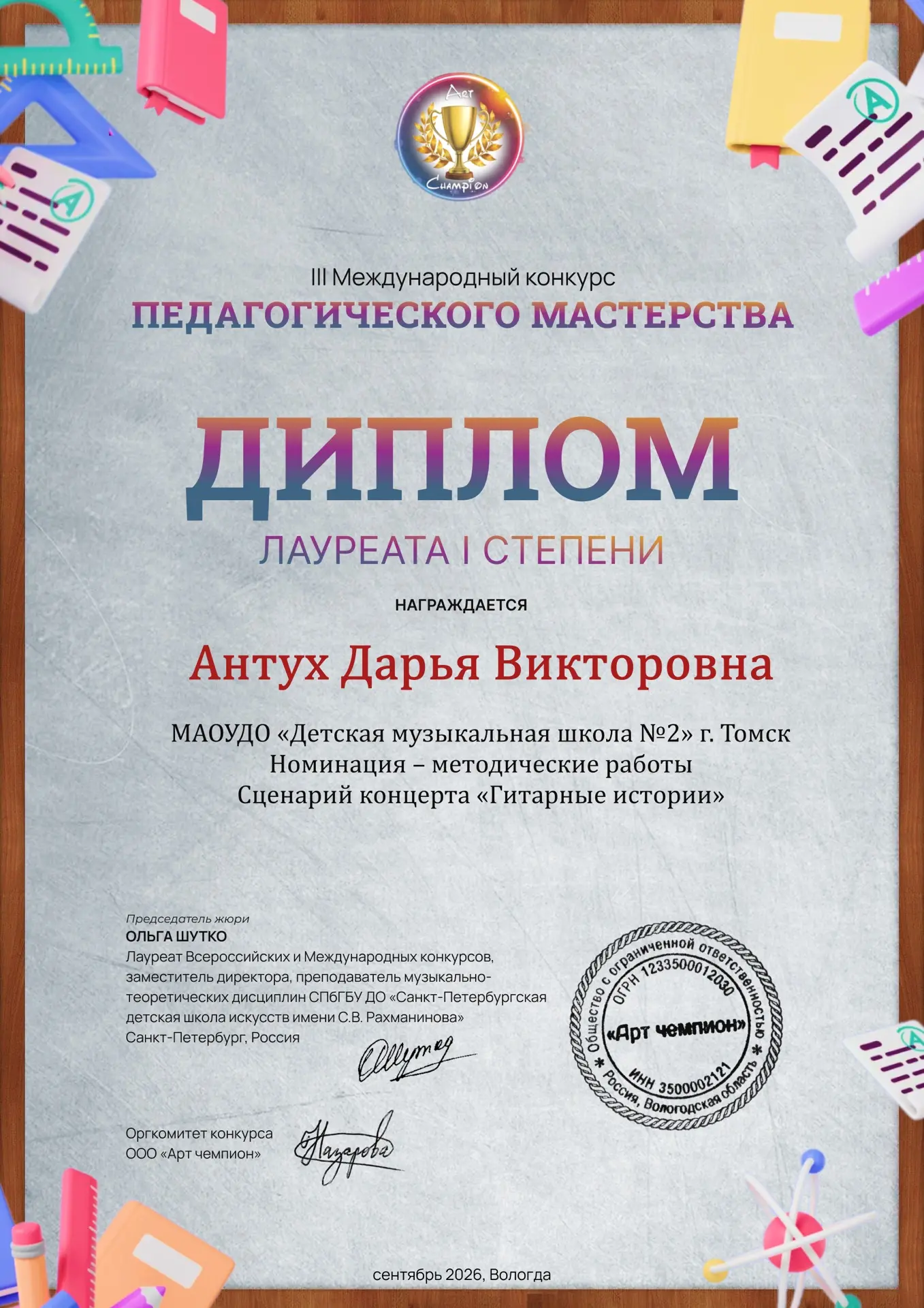 🎼 У нас повод для улыбки! 😊