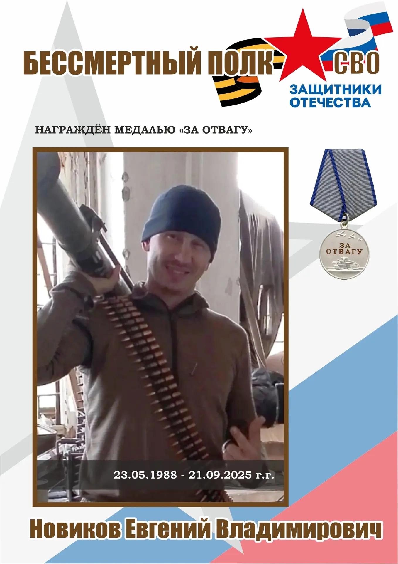🏅В администрации Кунгурского округа состоялось вручение государственных наград семьям ...