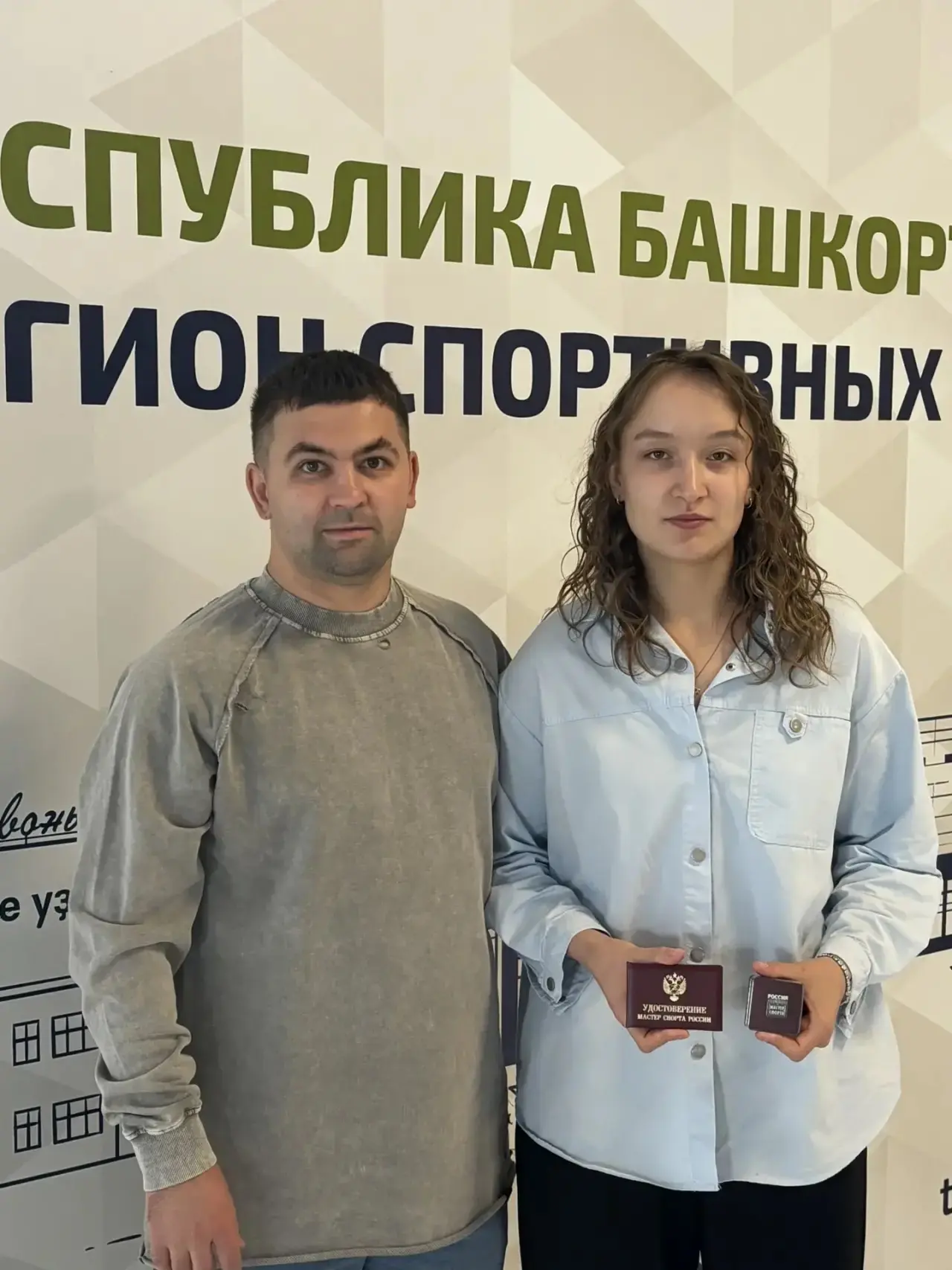 🏅Мастер спорта