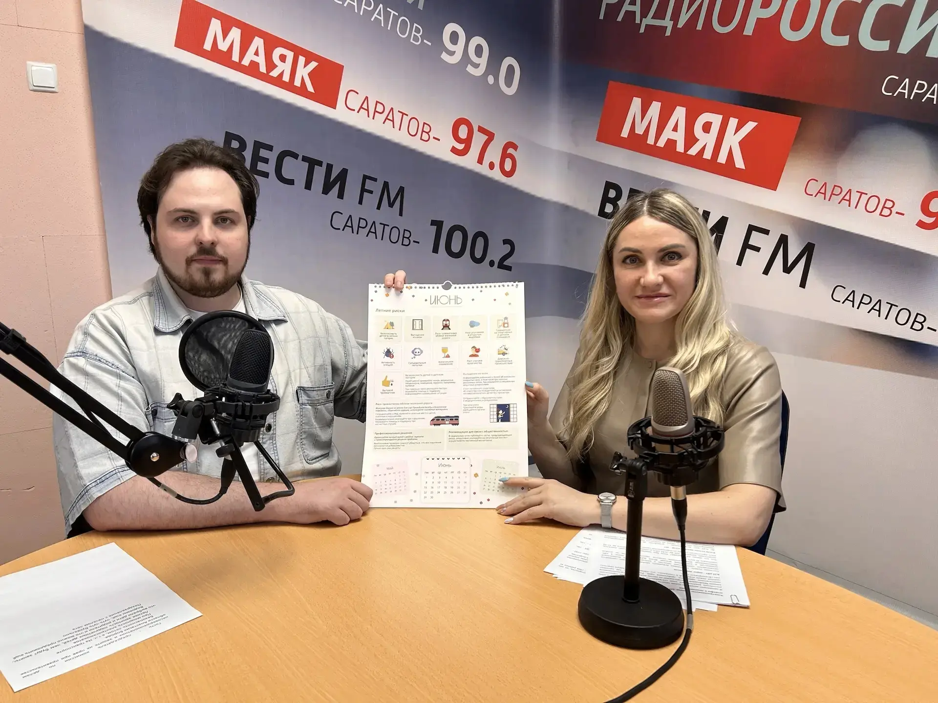 В связи с празднованием Международного дня защиты детей и началом летнего каникулярного...