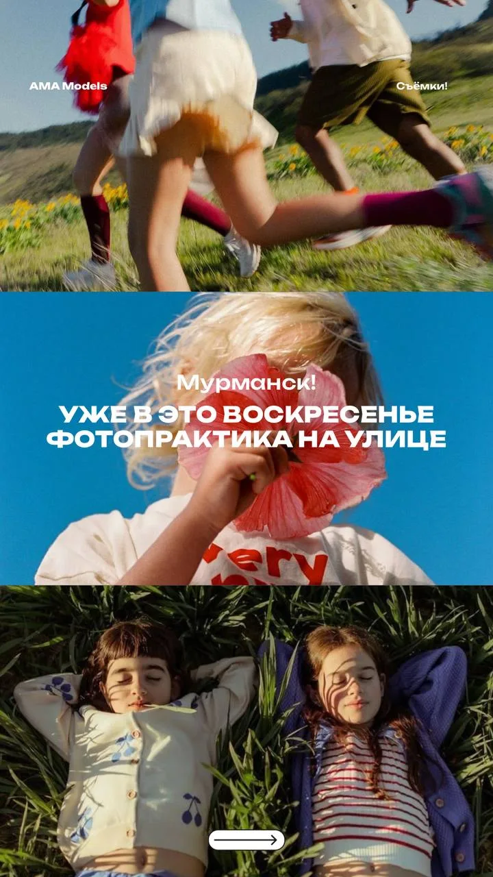 В это воскресенье в Мурманске!