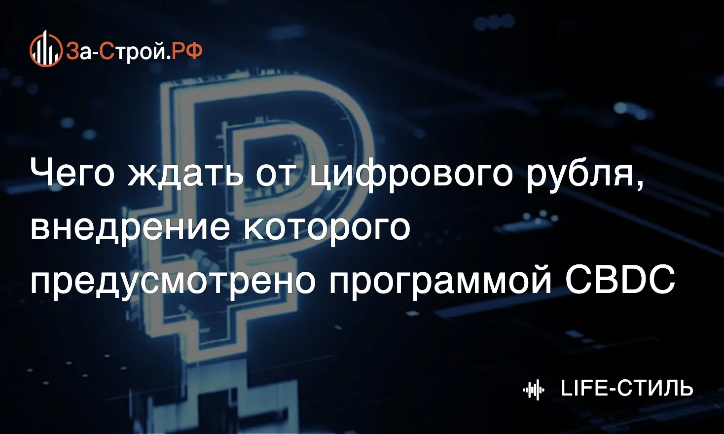 В МВФ сказали: Надо! ЦБ РФ ответил: Есть! • В России запущен цифровой рубль, внедрение ...
