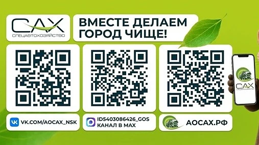 Уважаемые жители Татарского муниципального округа!