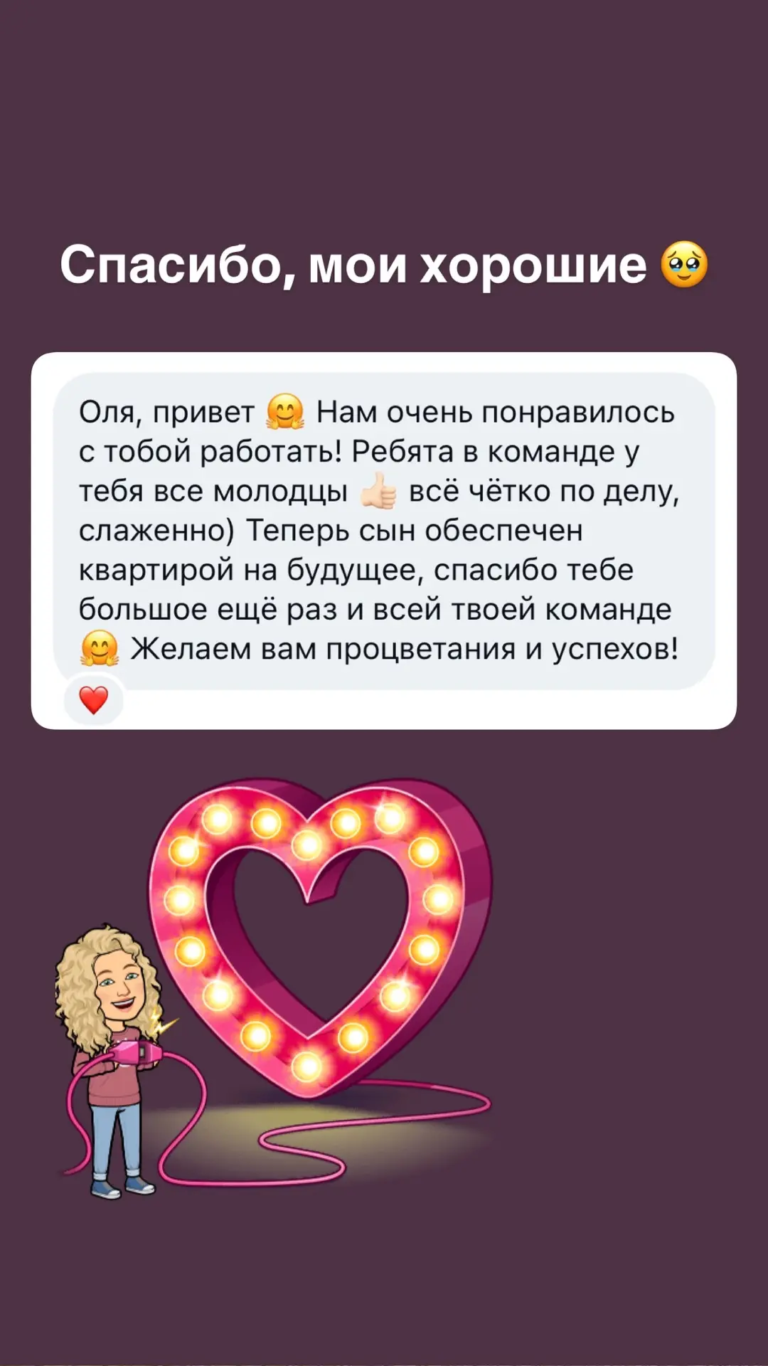 #отзывы