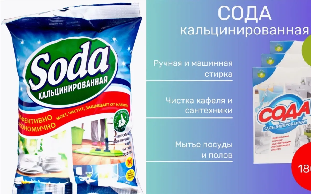 🧂 Кальцинированная сода – недорогой помощник, который может заменить несколько средств для уборки.
