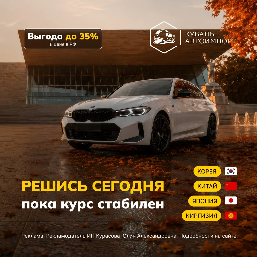 Автомобили из Японии, Китая, Кореи, Кыргызстана под ключ