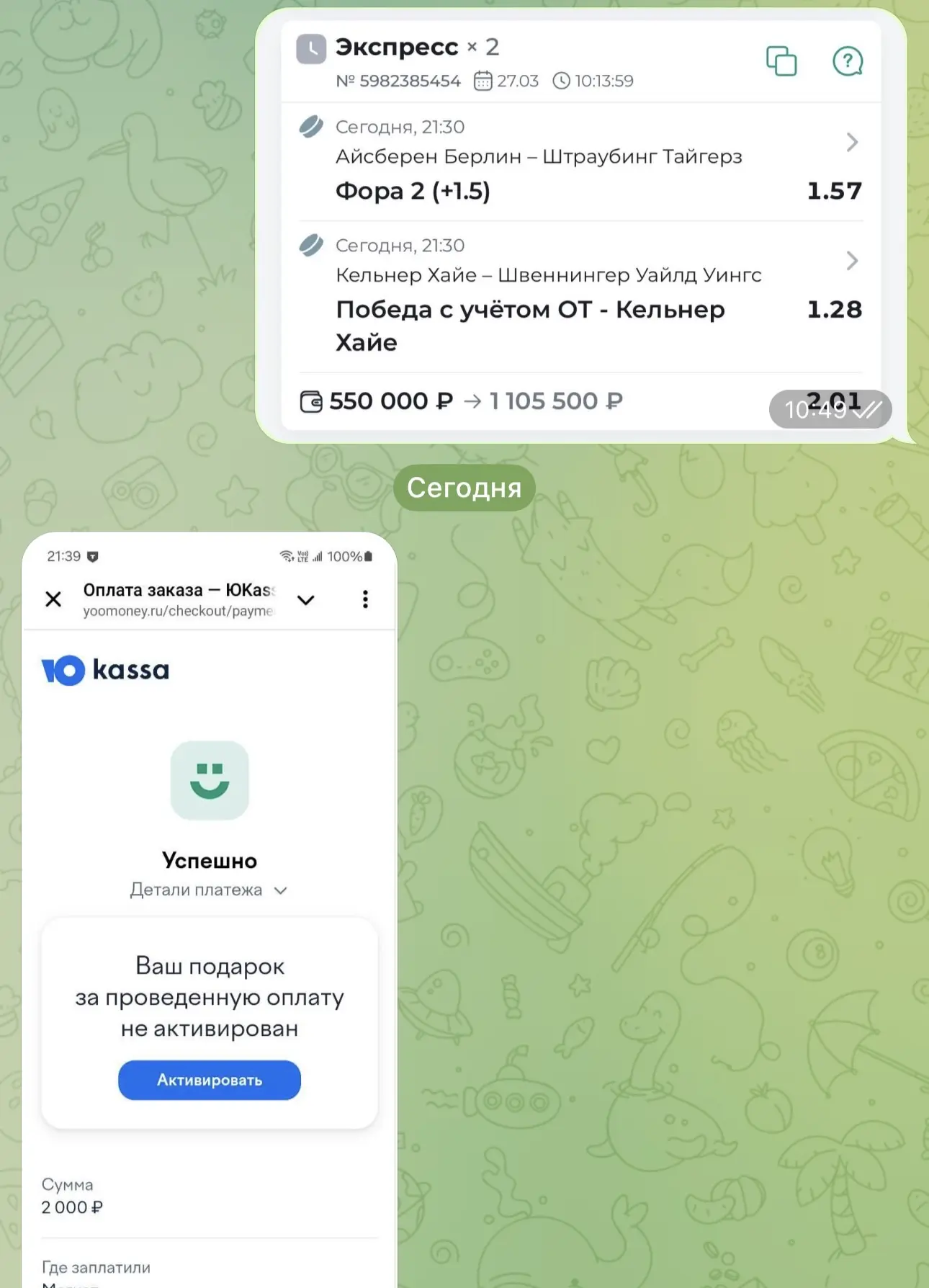 ОТЧЕТ О ПОСЛЕОПЛАТЕ  У нас уверенная победа по послеоплате! Чистыми удалось забрать 555.500₽. Всех, 