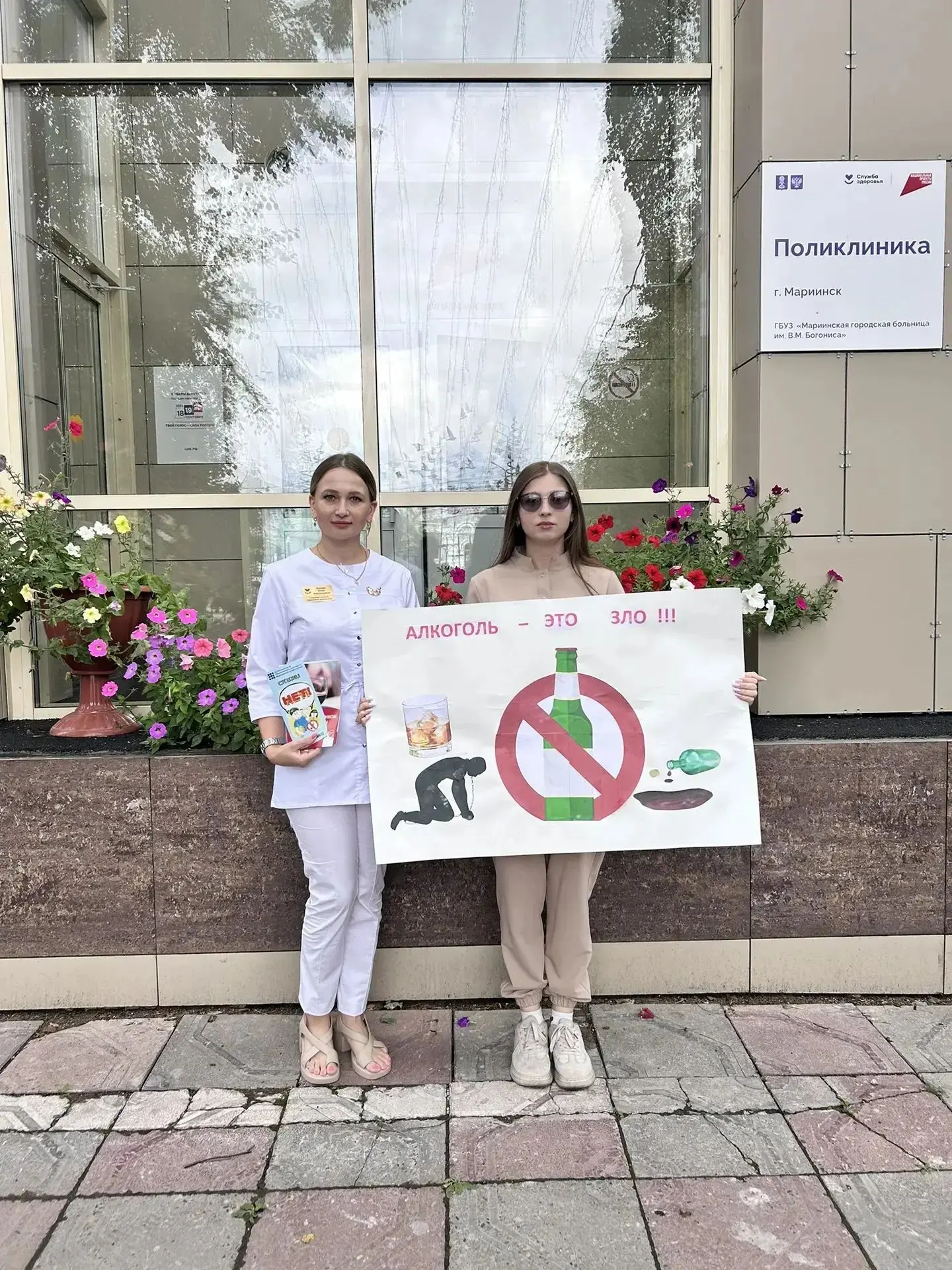 🔵 Сегодня сотрудники отделения медицинской профилактики провели акцию, посвящённую Нед...