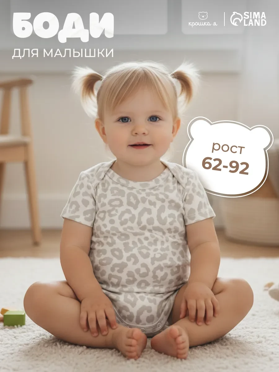 ⚡️ Боди для малышей для новорожденных хлопковое, Крошка Я