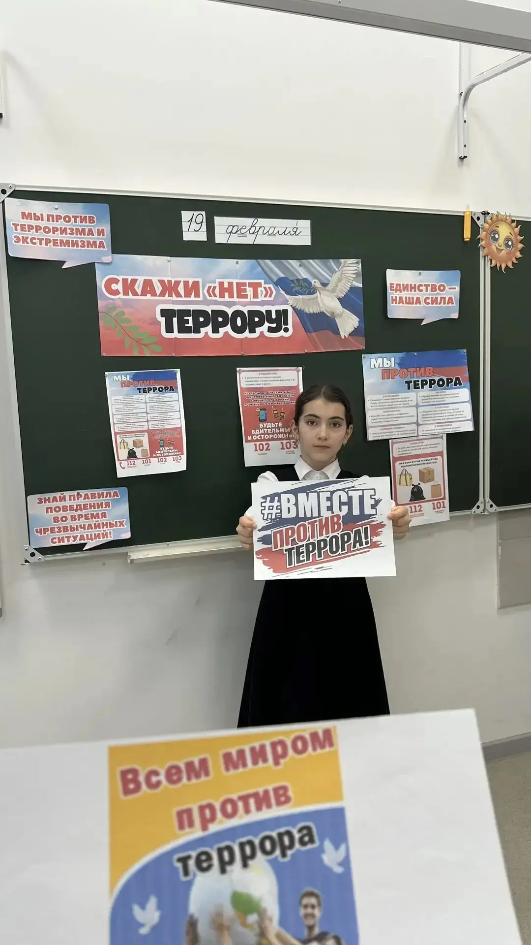 Классный час: "Скажем Нет Терроризму"  📌 Сегодня учитель начальных классов Джамалдинова П.М. провела