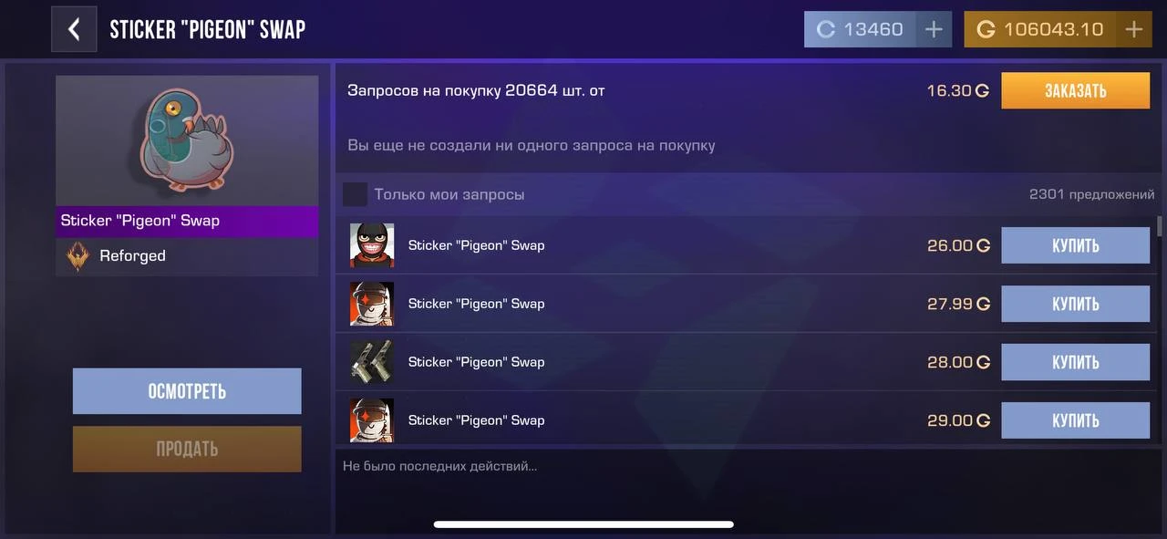 Изображение 1 к публикации «Любители Standoff 2 | Промокоды Новости Бусты стандоф стендоф стэндоф станок тик так, тиктак»