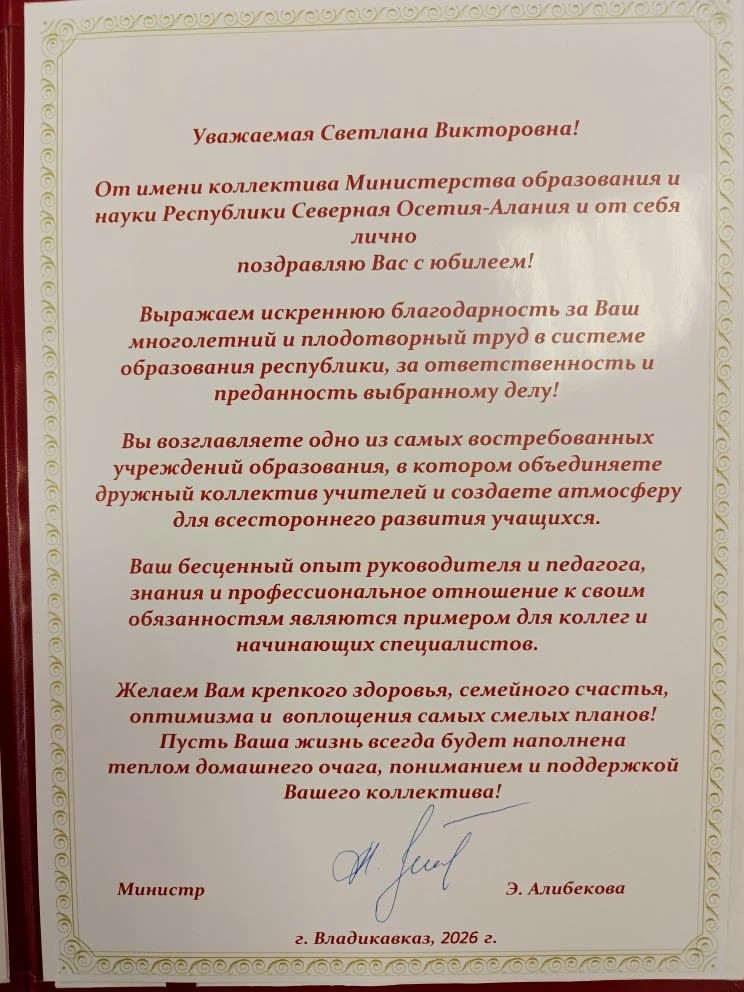 🎇 Заместитель министра образования и науки Республики Северная Осетия—Алания Марк Хазбиевич Джанаев 