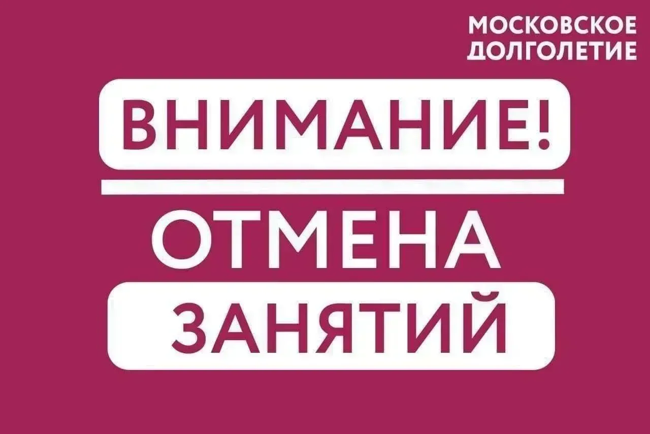 Внимание!
Отмена занятия клуба "Бумажная лоза"
18 июня (четверг) 16:00
Приносим свои извинения ❤️ Пр