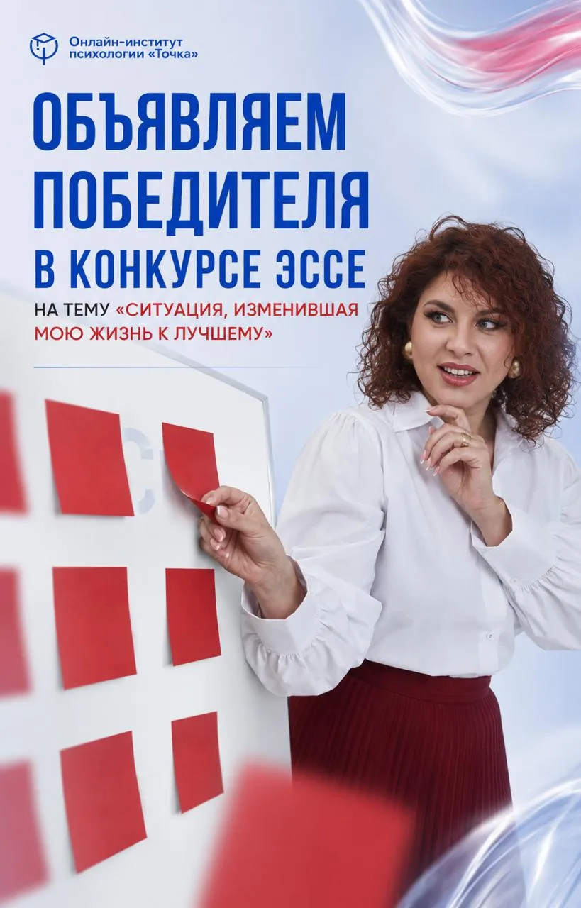 🎉 Подводим итоги конкурса!