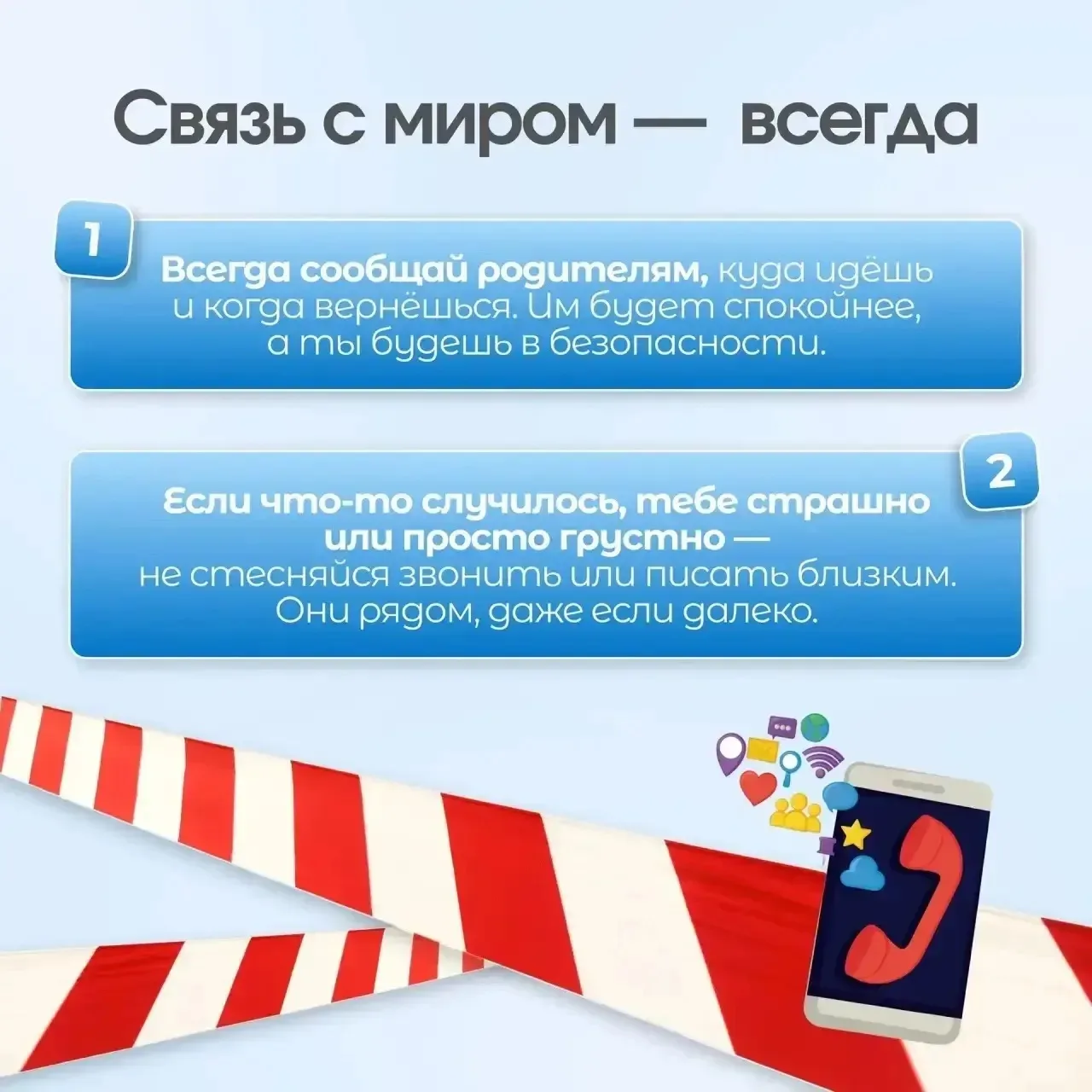 Уважаемые родители (законные представители) обучающихся!  Впереди долгожданные майские праздники!🍀☀️