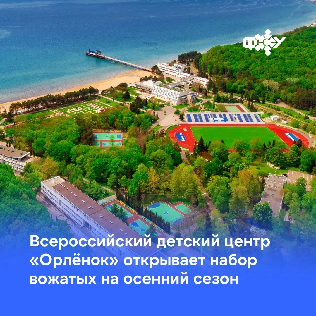 Осень — время новых профессиональных стартов