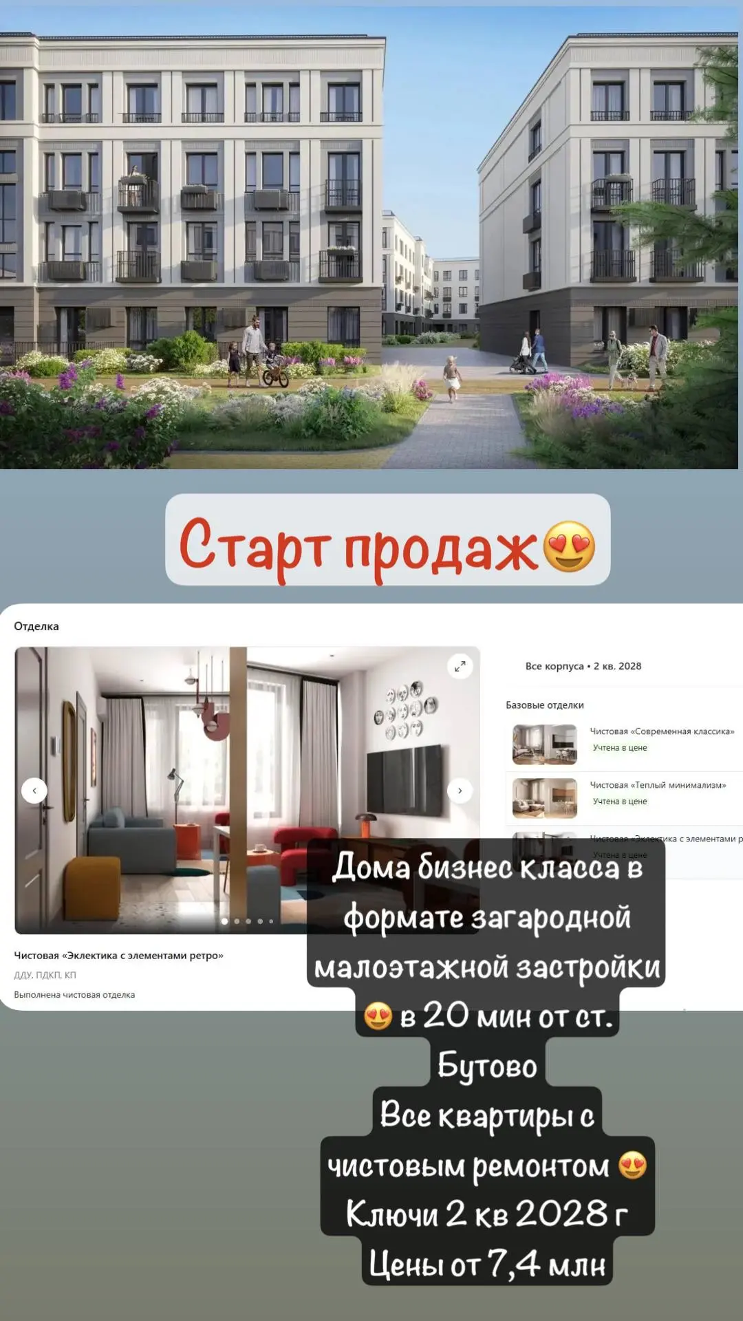 Новый старт продаж❗️
Малоэтажная загородная застройка бизнес класса 🌳
Самые низкие цены сегодня😍 ц