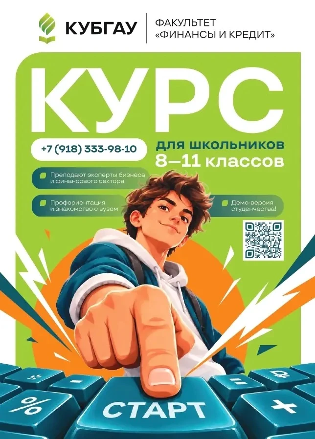 Хочешь прокачать финансовую грамотность и почувствовать себя студентом?