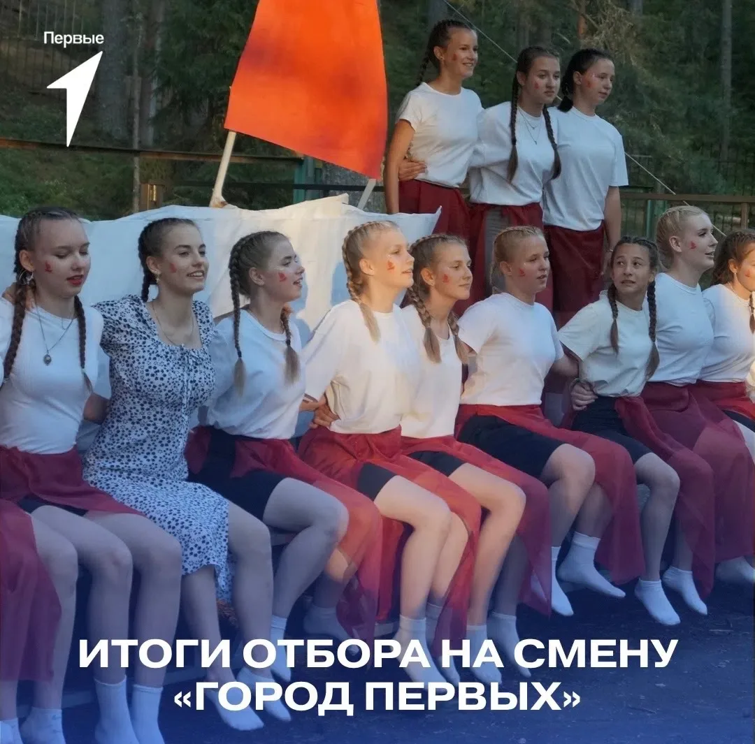 🌊 Открываем лучшую страницу этого лета!

Подведены итоги конкурсного отбора на профильную смену от 