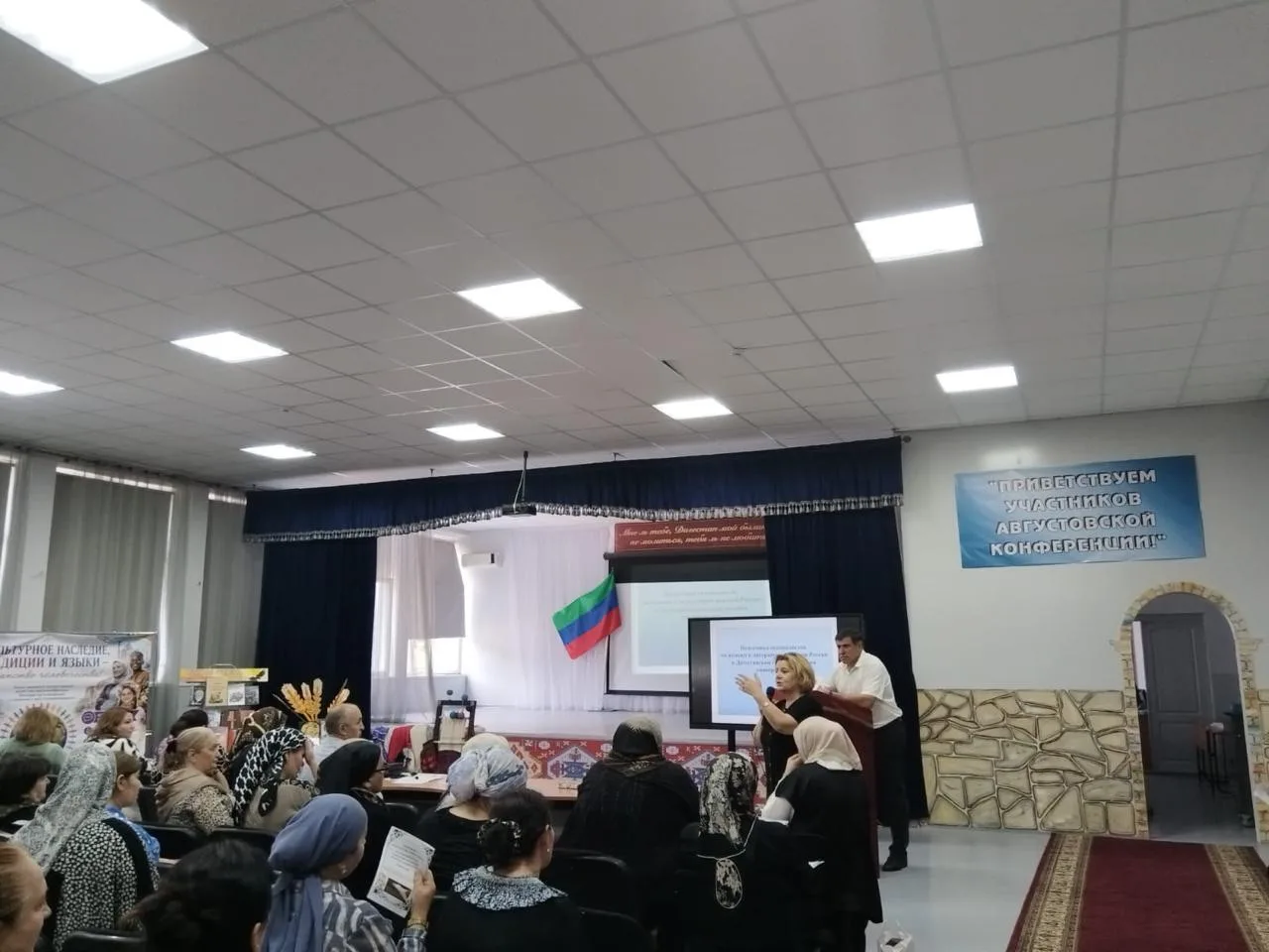 📸 В рамках Августовской конференции работников образования Республики Дагестан в Гимна...