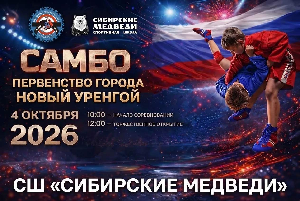 🥋 Самбо — это сила, характер и воля к победе!