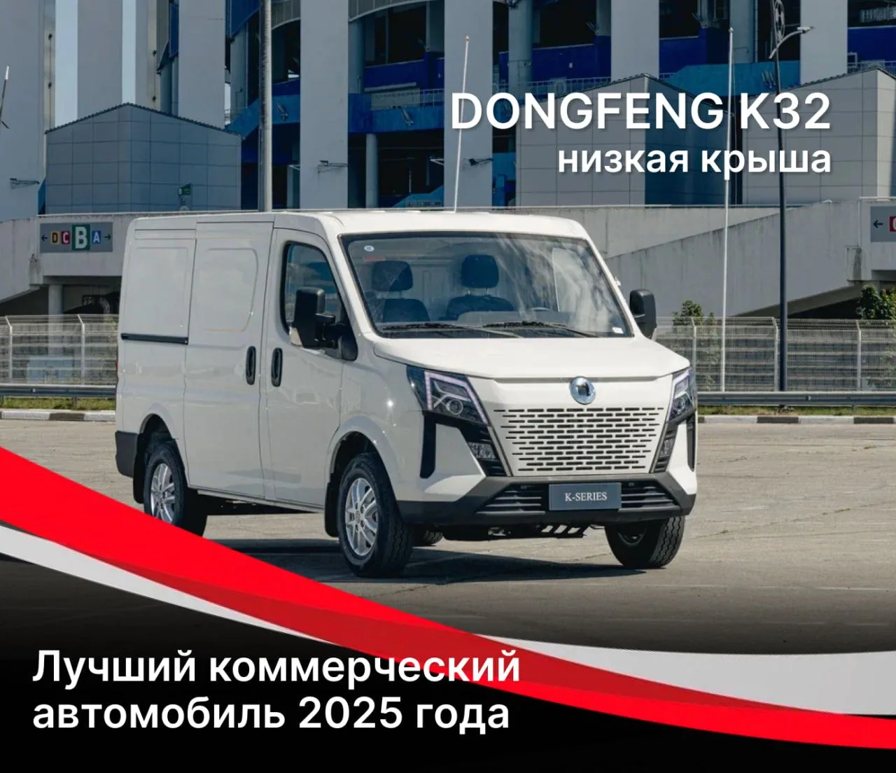 DONGFENG К32 с низкой крышей - «Лучший малотоннажник 2025». И вот ЗА ЧТО мы получили «З...