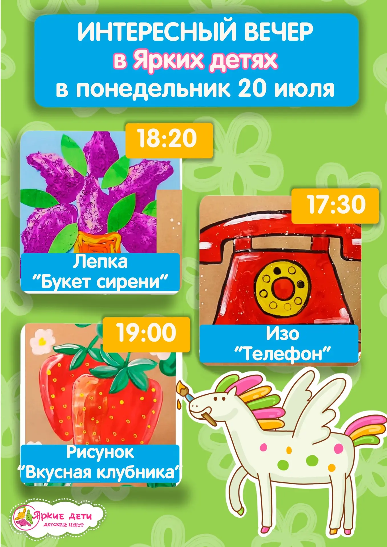 Медиа публикации