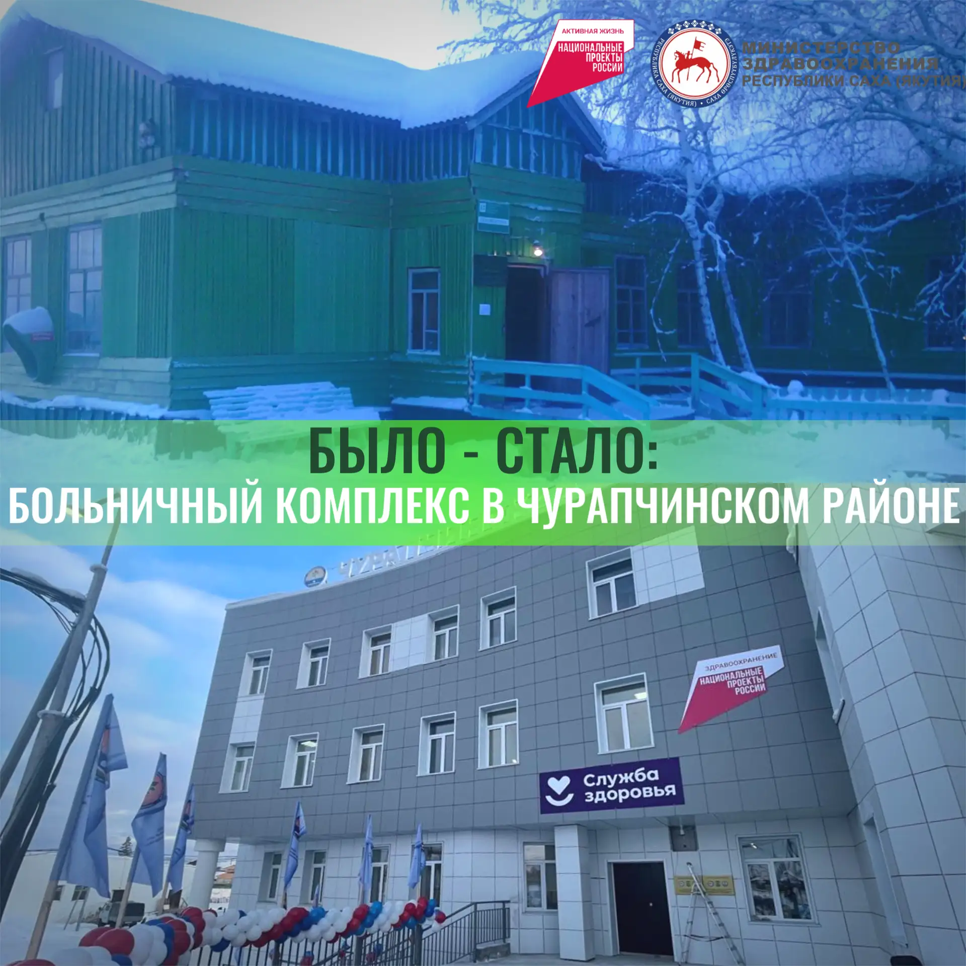 Чурапчинская ЦРБ вошла в 10-ку медицинских учреждений Якутии, получивших сертификаты со...
