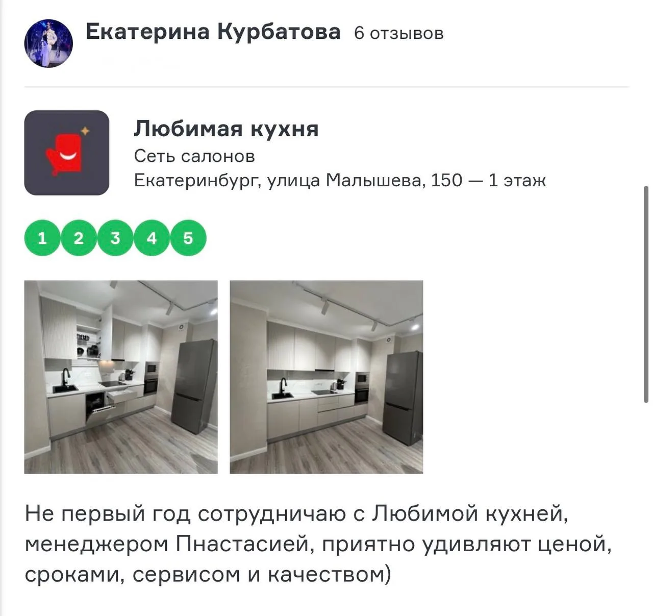 💬Наша любимая