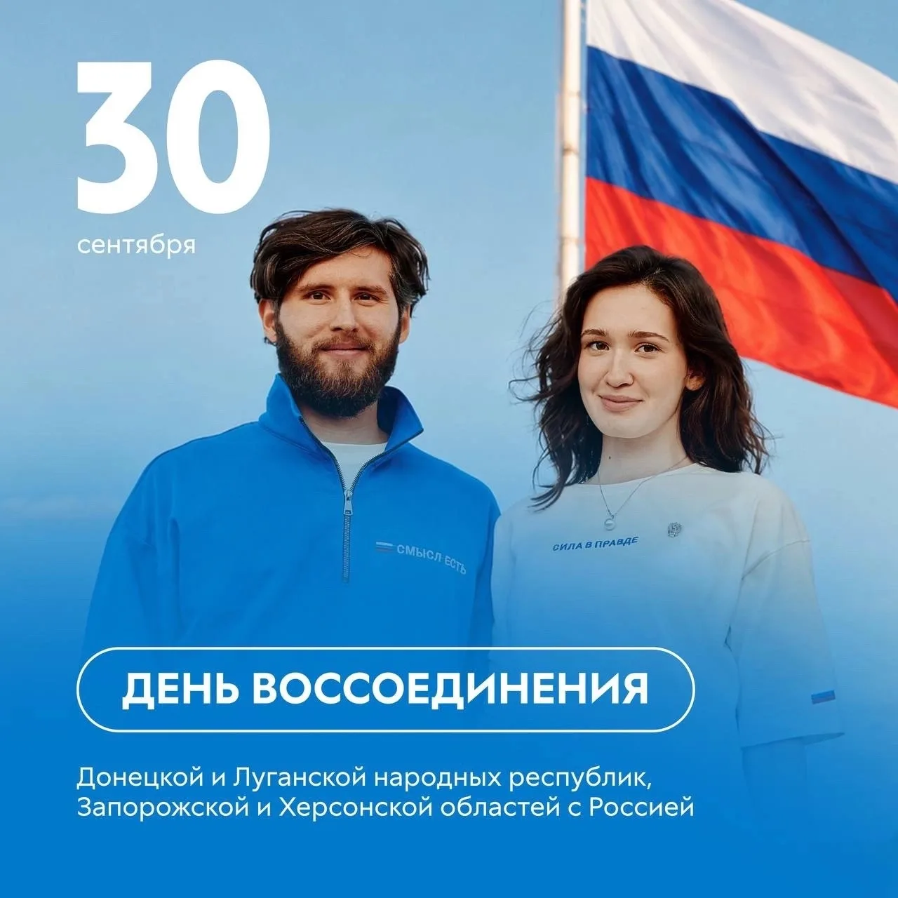 Вместе — к общему будущему!
