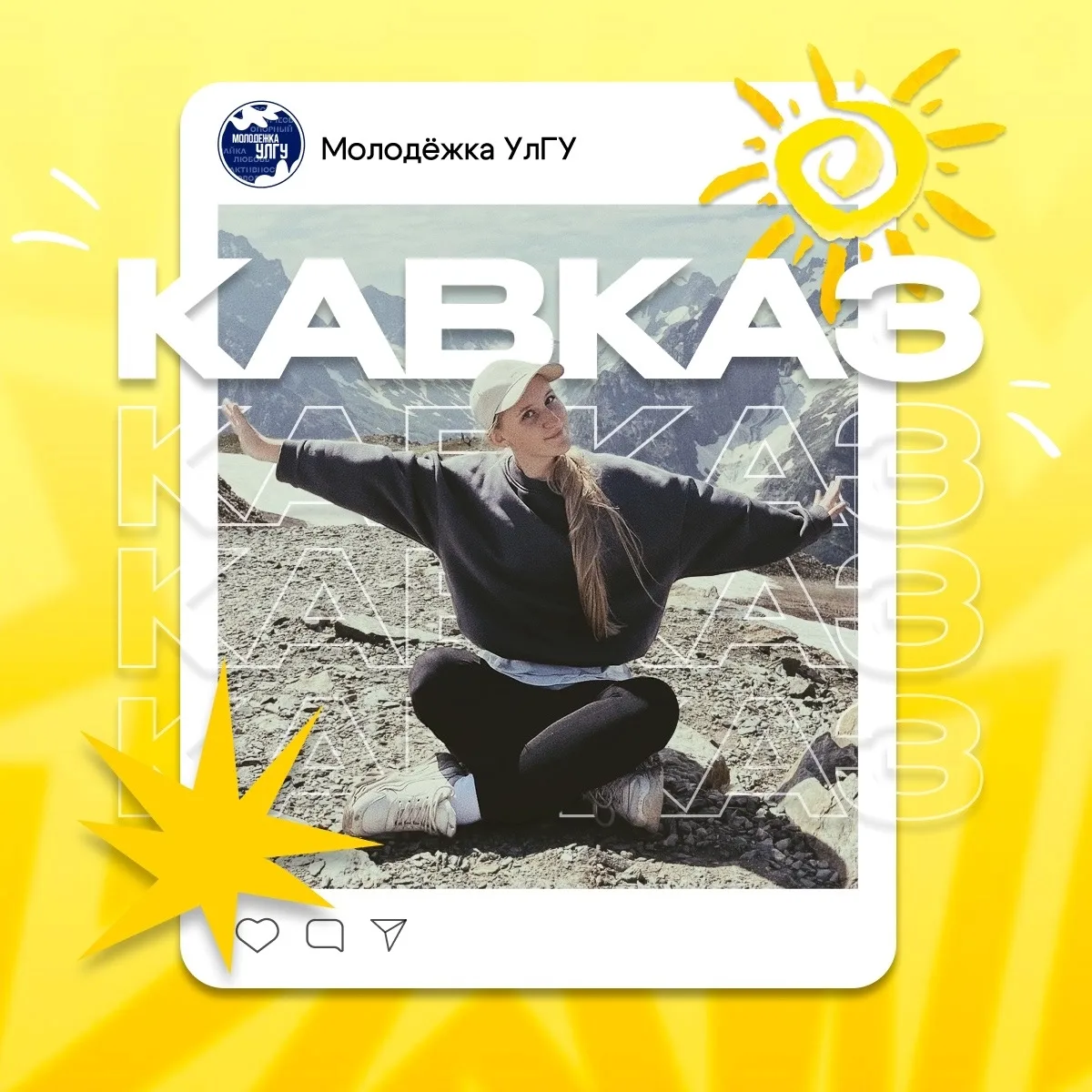 Северный Кавказ - это любовь навсегда! ⛰️
