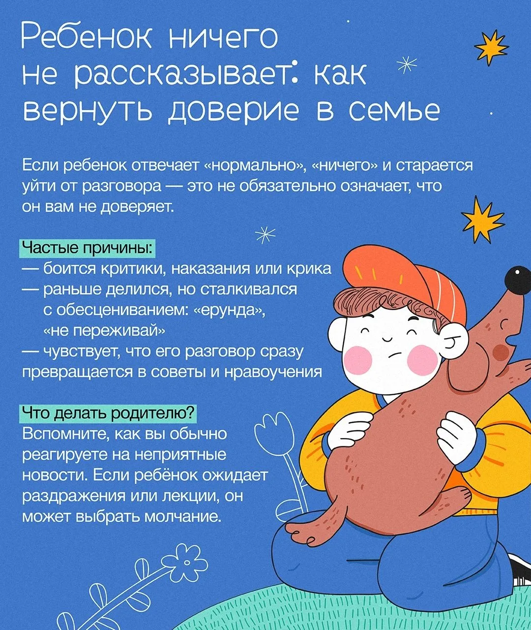 🤔 Кажется, что ребенок отдаляется, все меньше рассказывает о своей жизни и не хочет пу...