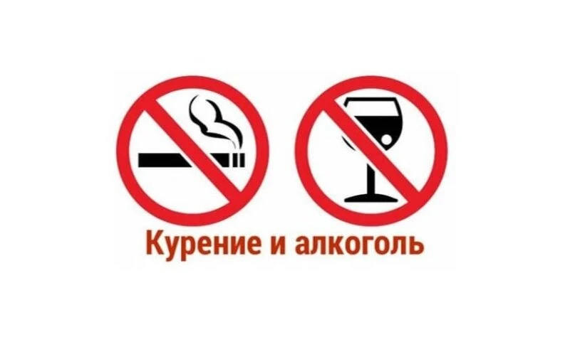 ☝Употребление алкогольной продукции и табачных изделий вредит здоровью человека!

⛔Алкоголь разрушит