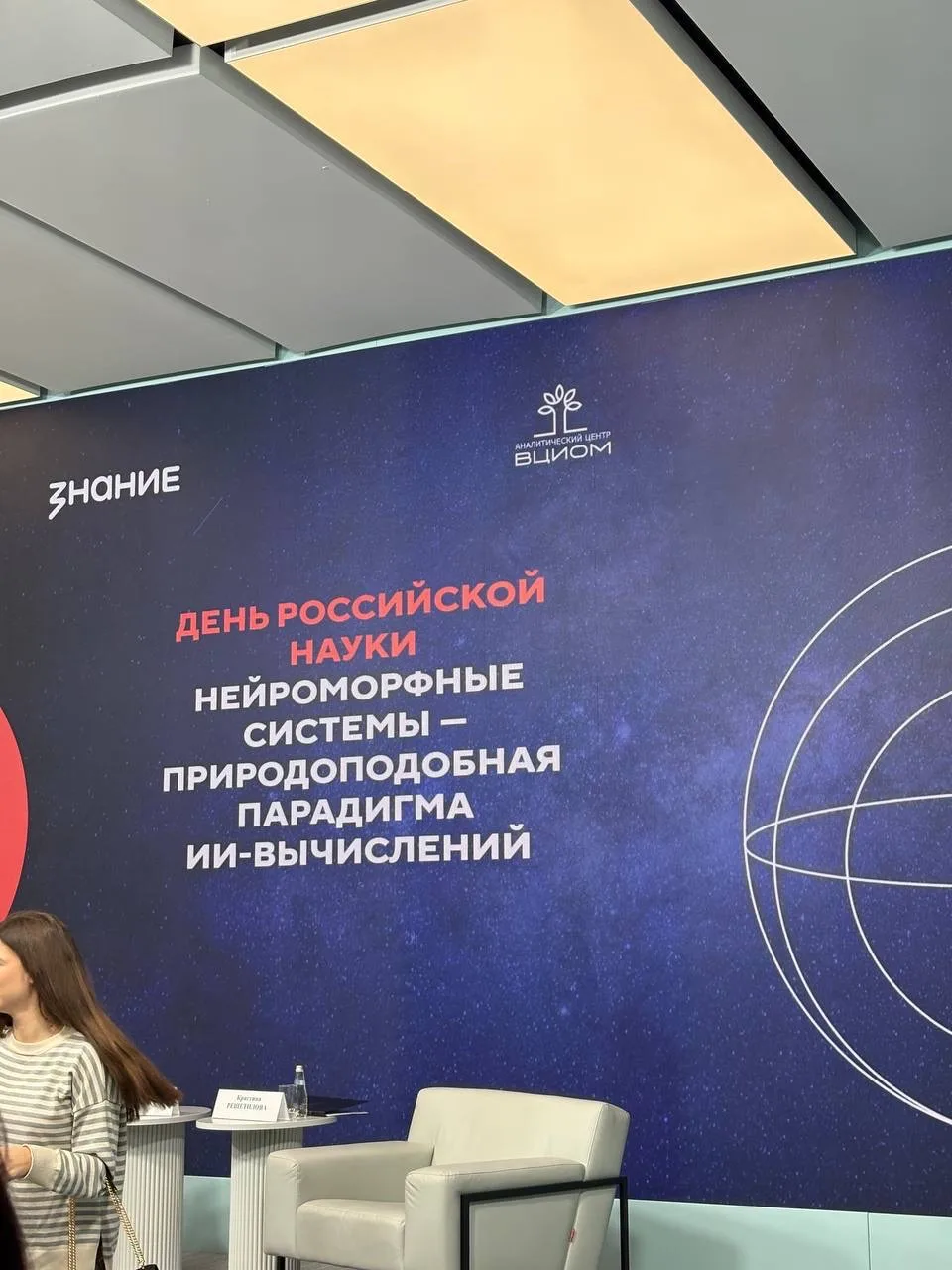 ДИАЛОГ О БУДУЩЕМ РОССИЙСКОЙ НАУКИ   8 февраля, в День российской науки, студенты Университета правос