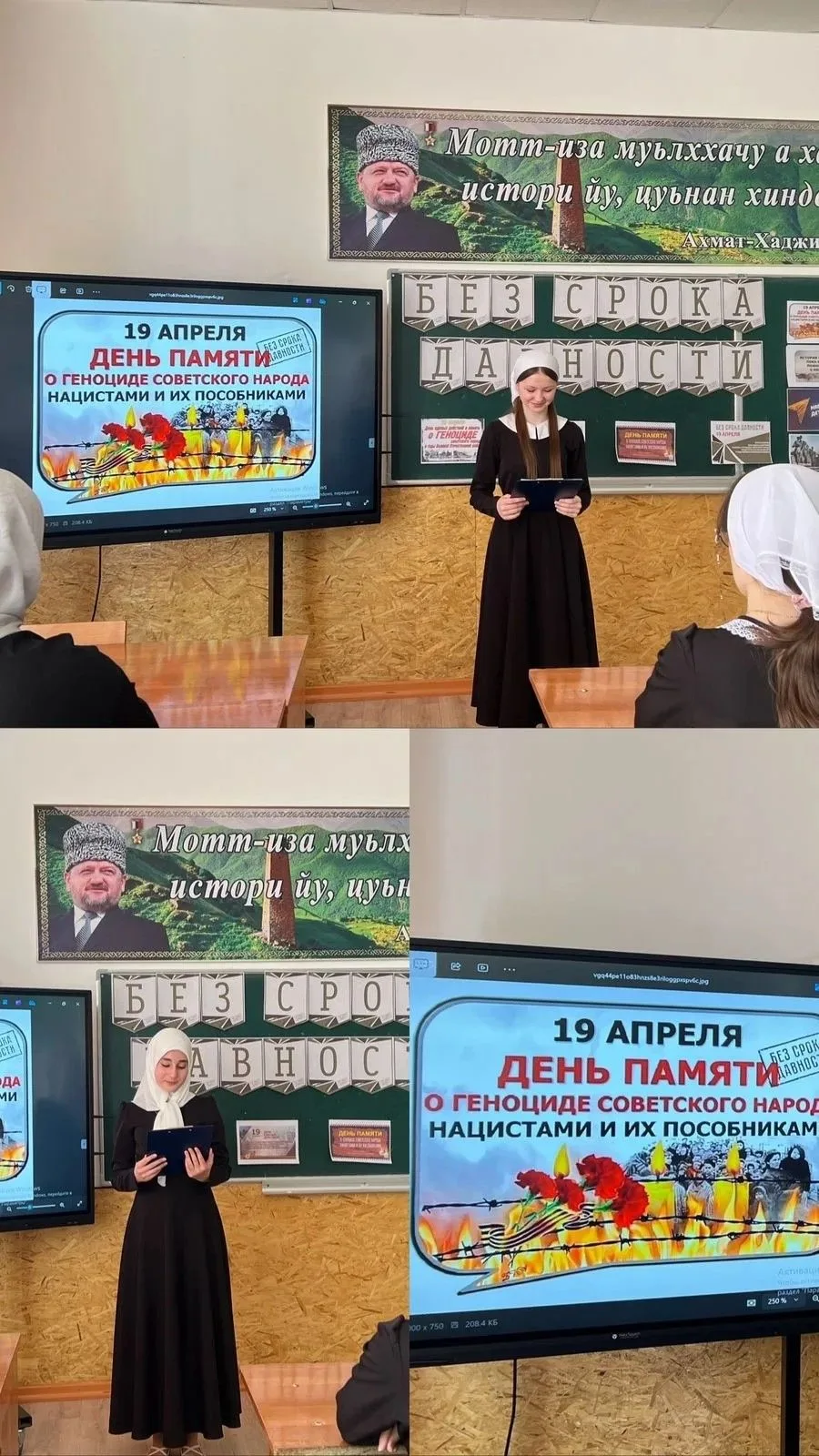 День памяти о геноциде советского народа нацистами и их пособниками в годы Великой Отеч...