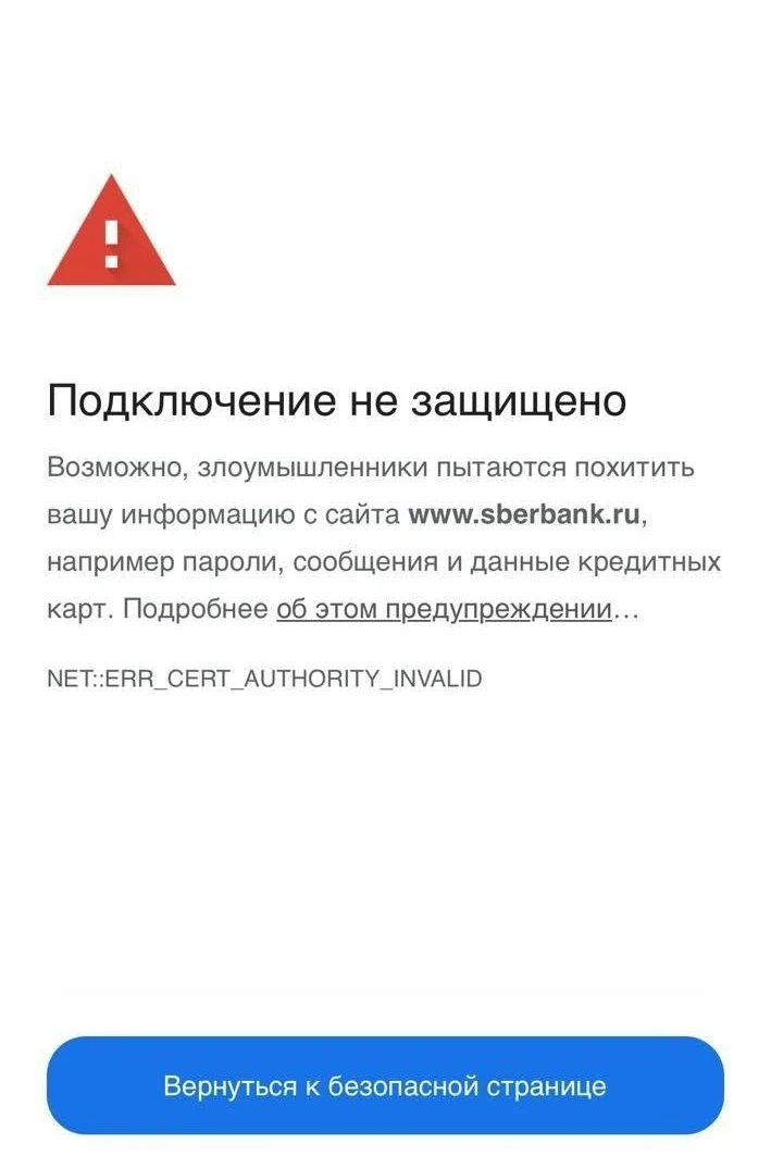 Российские банки перестали работать через зарубежные браузеры

Причина — отзыв TLS-сертификатов: кре