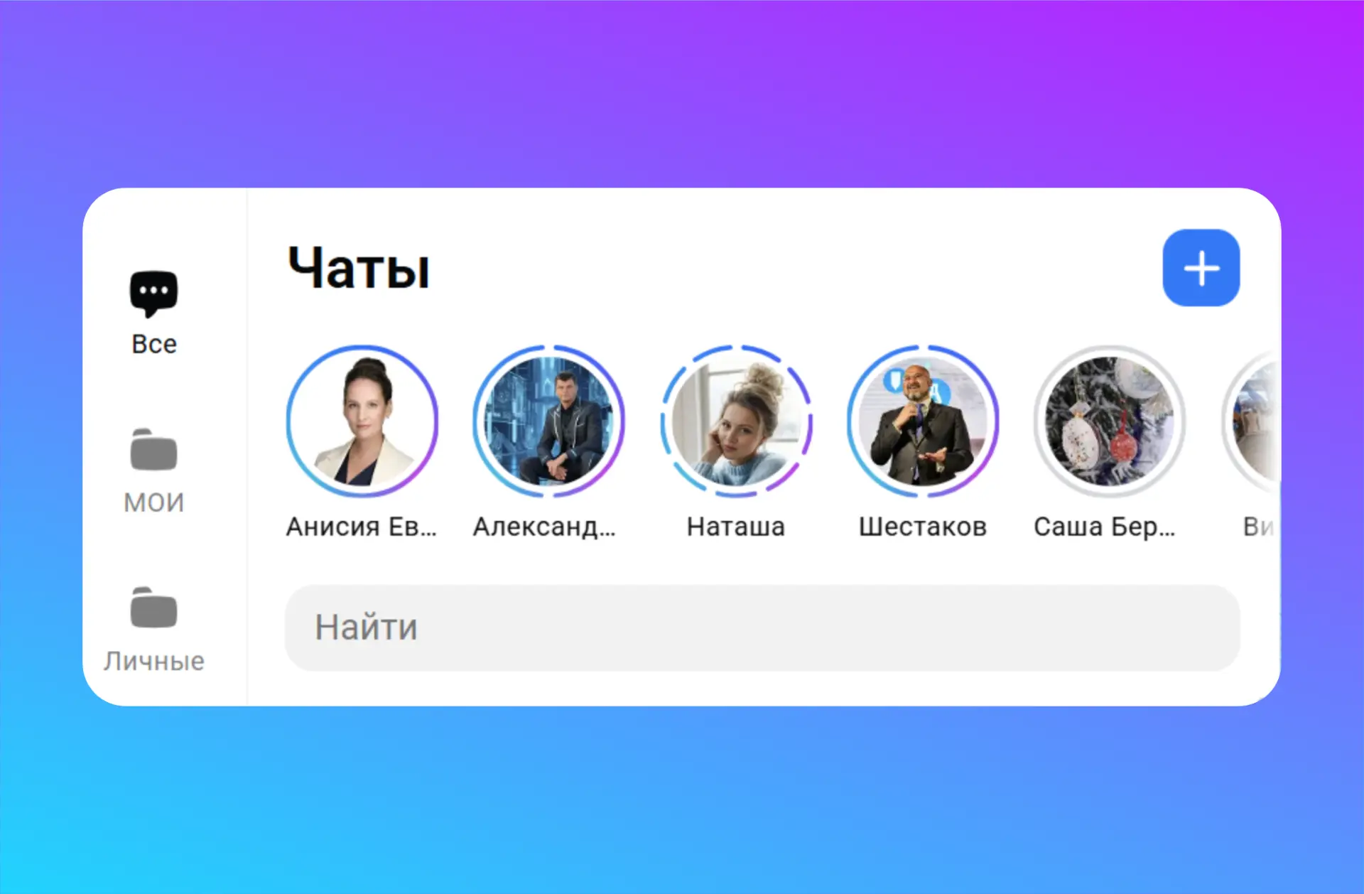 Истории в MAX появились, но пока не для всех 👀

На Android и в веб-версии MAX истории уже можно смо