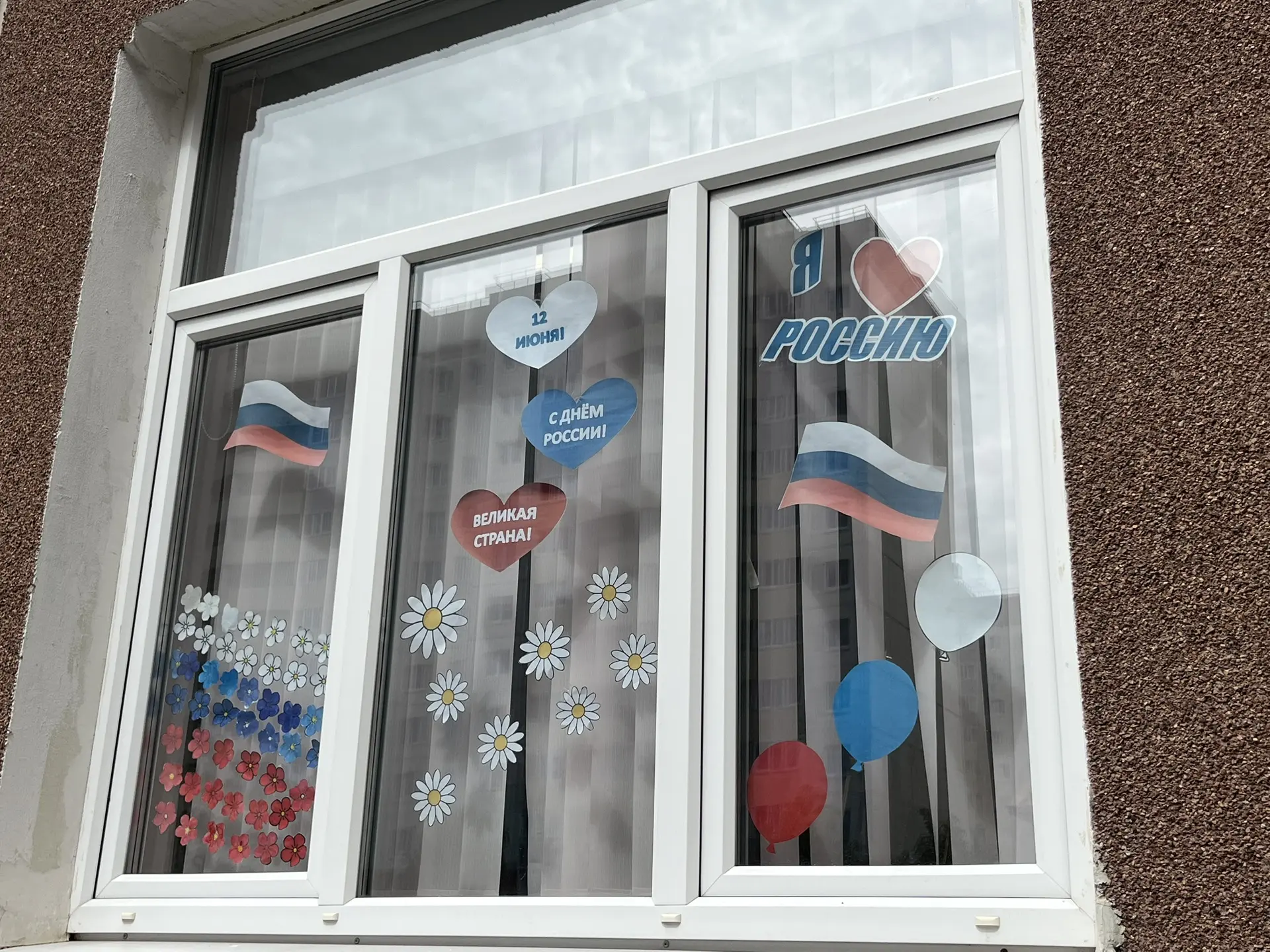 🇷🇺12 июня – главный праздник российской государственности, отражающий истинное уважение к своей Ро