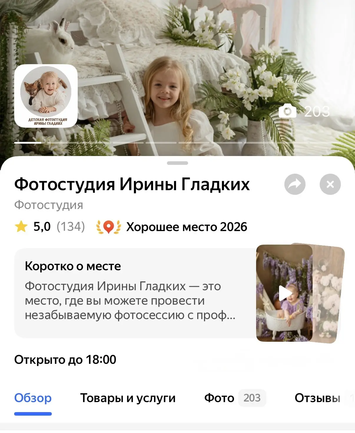 А хотите узнать всю правду о нашей студии? 👀