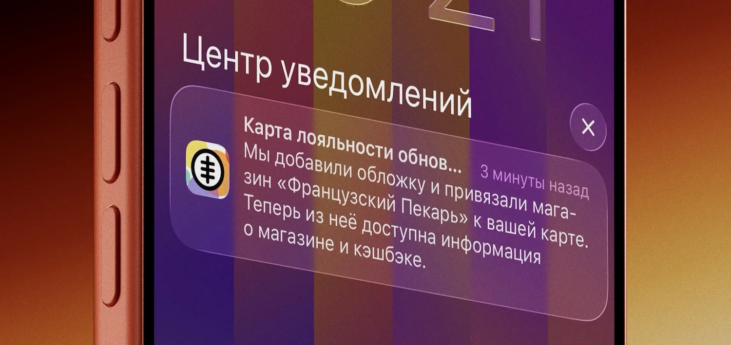 🟢 Еще одно уникальное обновление касательно "Уведомлений 2.0" в приложении ПРОКЭШ - те...