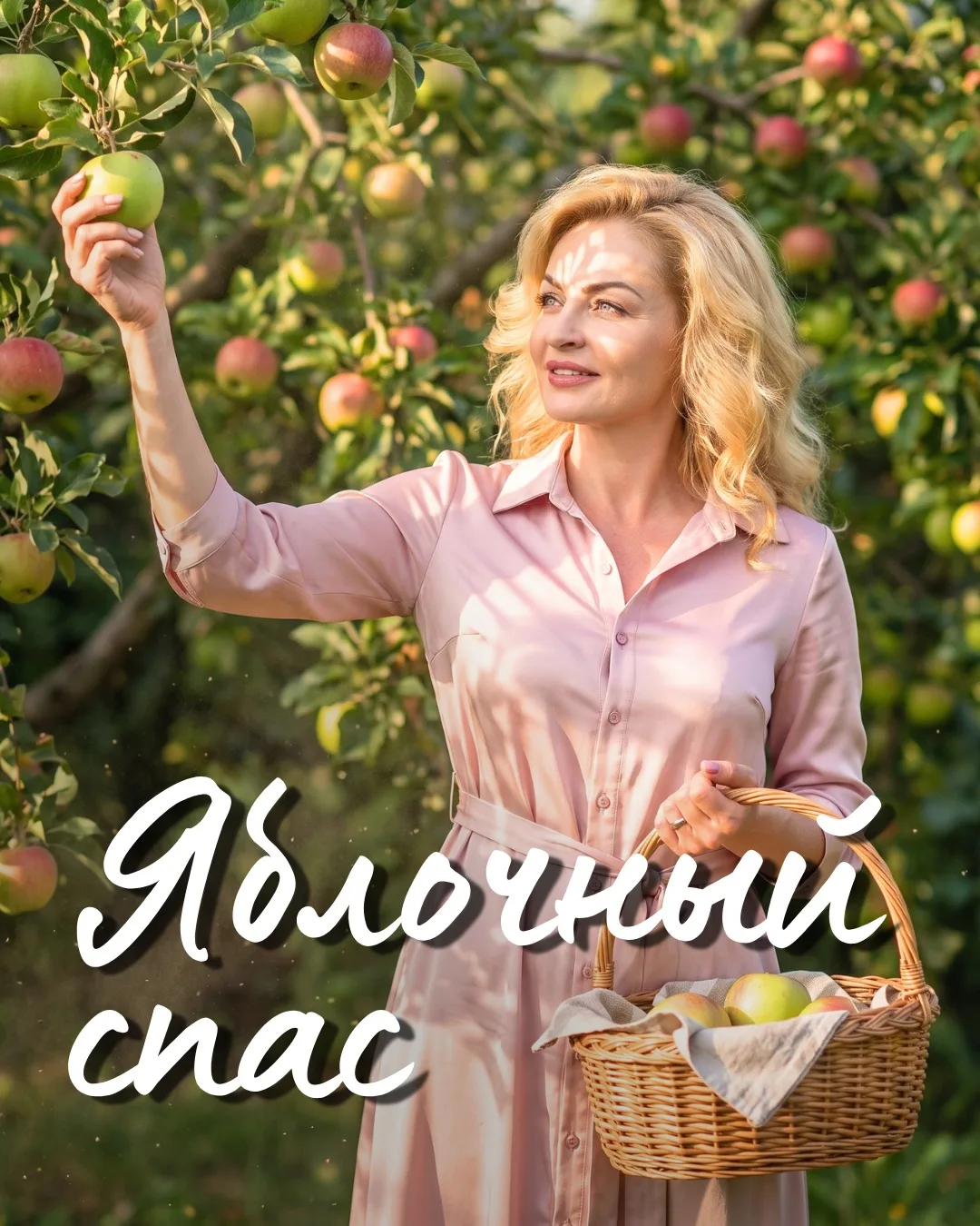 19 августа - Яблочный Спас, но за этим уютным названием скрывается великий православный...