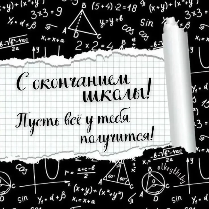 Дорогие выпускники 11‑х классов, уважаемые родители и любимые педагоги!
От всей души поздравляю вас 
