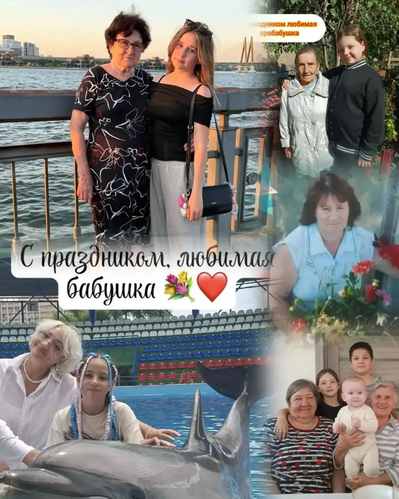 🍂 1 октября — Международный день пожилых людей 🍂