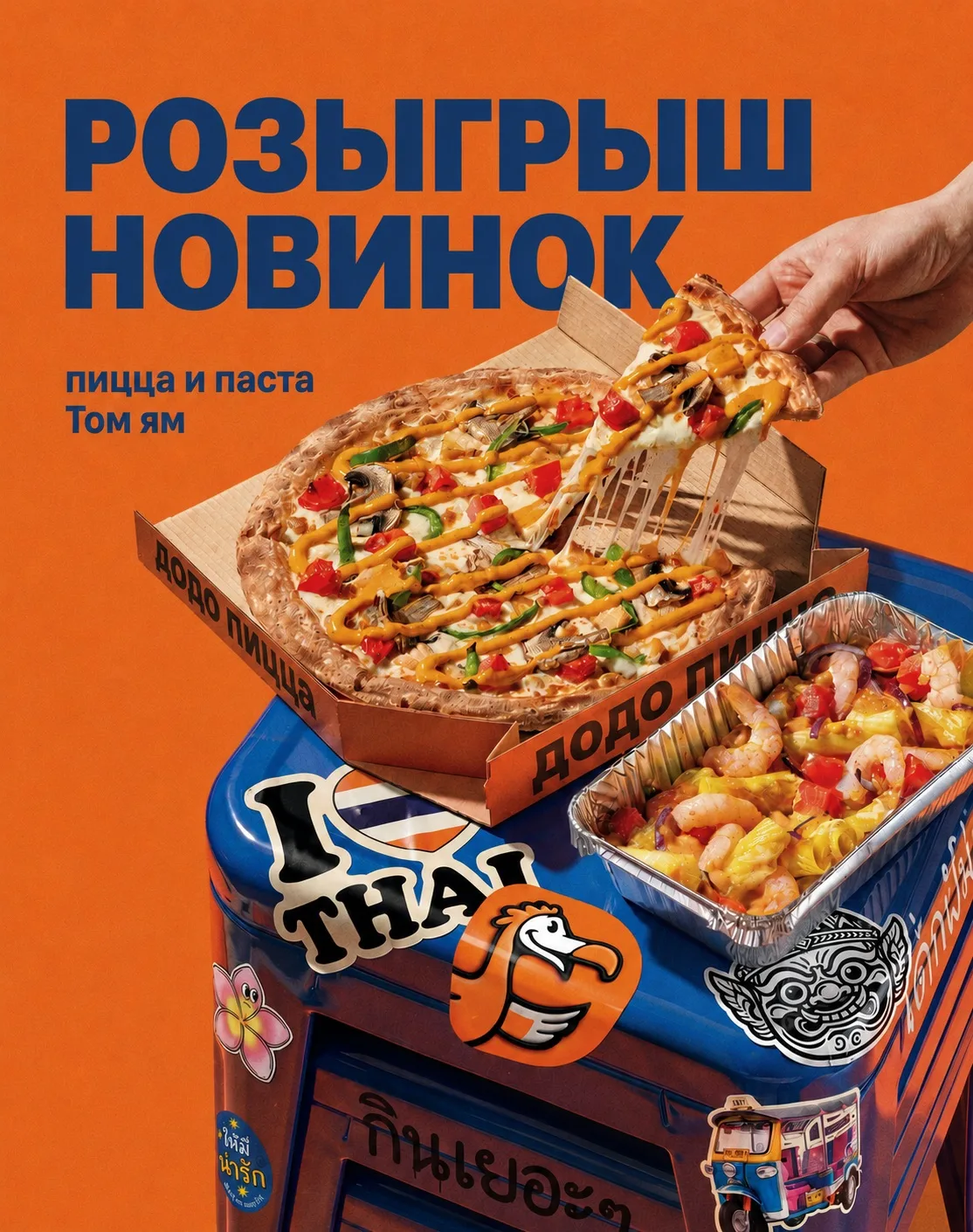 РОЗЫГРЫШ НОВИНОК 🍤