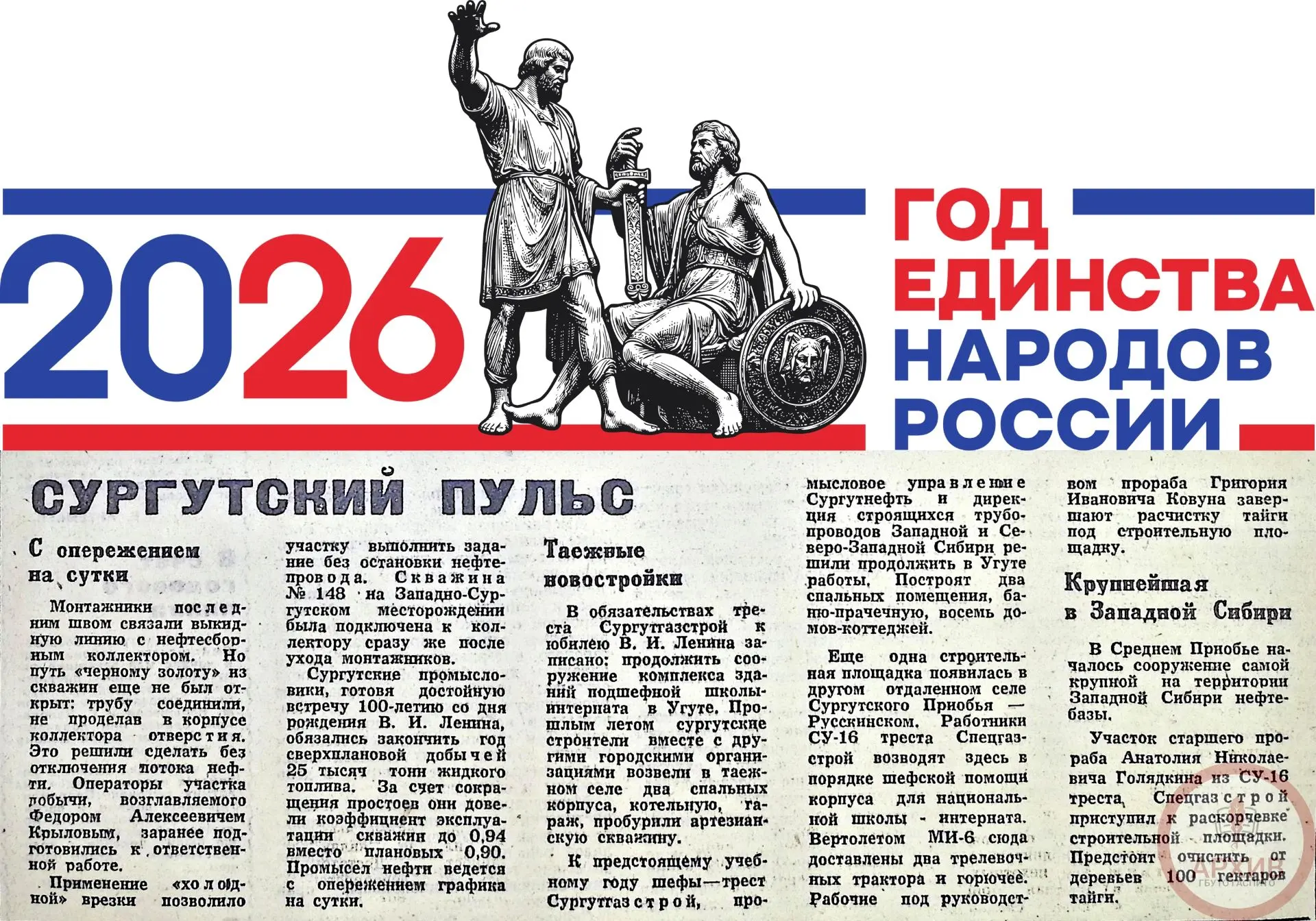 🇷🇺В ЕДИНСТВЕ НАРОДА СИЛА СТРАНЫ