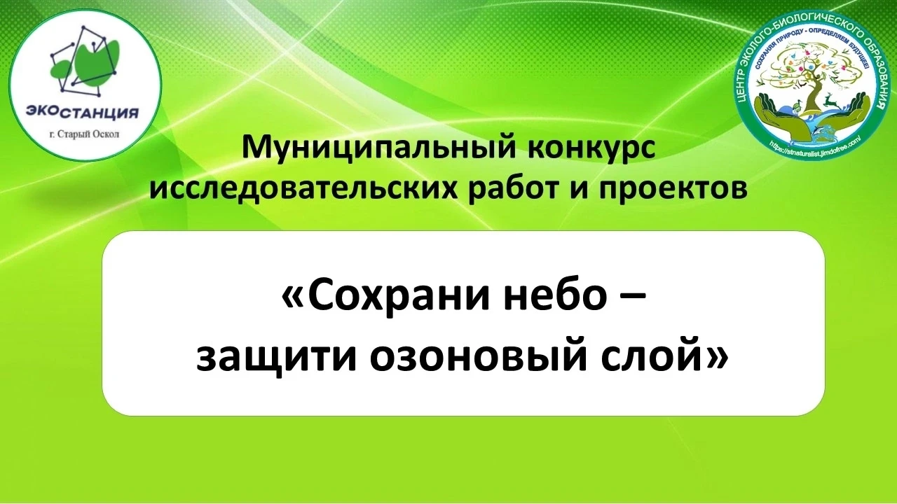📢Внимание, друзья! С 15 сентября по 01 октября 2026 года состоится муниципальный конку...